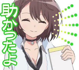 😇 助かったよ Аниме, Девушка, Улыбка, Спасибо, Благодарность telegram sticker