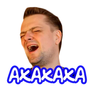 😀 AKAKAKA man, face, expression, sticker, AKAKAKA telegram sticker