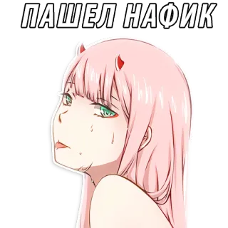 🙁 Zero Two Darling in the Franxx ПАШЕЛ НАФИК Anime, Zero Two, Darling in the Franxx, Fluchen, Russisch, Meme telegram sticker