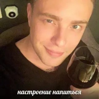 🌟 Egor Kreed настроение напиться telegram sticker