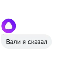 🤨 Вали я сказал whatsapp sticker