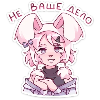 🤡 НЕ ВАШЕ ДЕЛО 动漫女孩, 兔子, 可爱, 粉色头发 whatsapp sticker