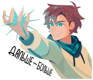 ✨ ДАЛЬШЕ-БОЛЬШЕ Desenho animado, Anime, Magia, Energia, Poder, Faísca, Mágico telegram sticker