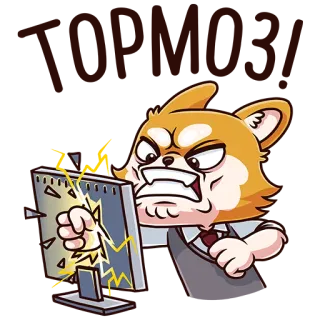 👹 분노, 좌절, 컴퓨터, 공격성, 사무실, 만화 telegram sticker