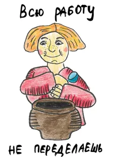 Иванушка-прокрастинатор whatsapp stickers