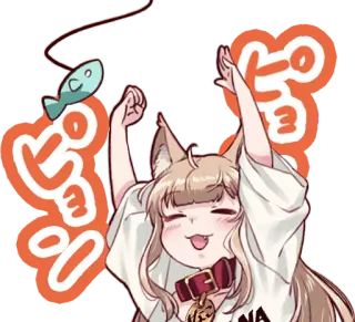 🎏 ピヨーン สาวอนิเมะ, หูแมว, ปลอกคอ, ปลา, น่ารัก, การ์ตูน telegram sticker