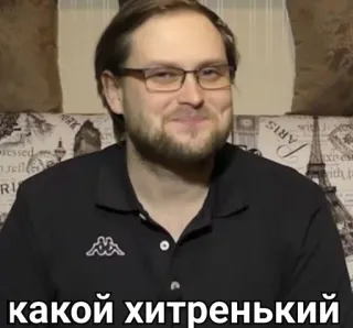 😏 какой хитренький man, face, glasses, russian, text telegram sticker