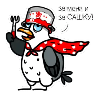 🗡 за меня и за САШКУ! นกนางนวล, การ์ตูน, นก, รัสเซีย telegram sticker