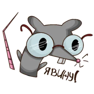 🤓 Я ВИЧУ! topo, cartone animato, occhiali, animale telegram sticker