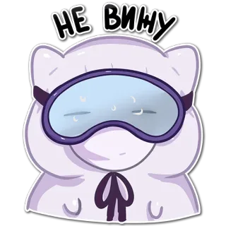 😶‍🌫️ НЕ ВИЖУ gối, bịt mắt ngủ, buồn ngủ, dễ thương, mệt mỏi whatsapp sticker