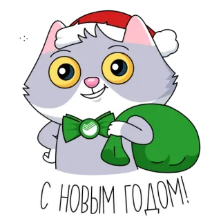 🎅 С НОВЫМ ГОДОМ! кот, рождество, новый год, праздник, праздничный, мультфильм telegram sticker