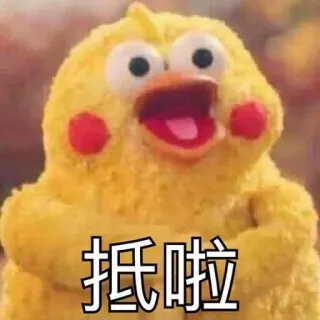 🙂 抵啦 닭, 귀여운, 밈, 웃긴, 만화 telegram sticker
