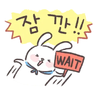 🐰 잠깐!! kelinci, tunggu, kartun, lucu, stiker telegram sticker