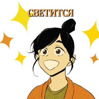 ✨ светится sorridente, ragazza, cartone animato, stelle telegram sticker