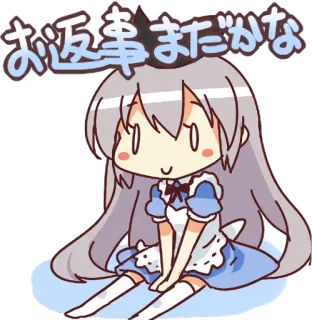 😐 お返事まだかな Anime, Kawaii, Süß, Maid, Wartend, Japanisch telegram sticker