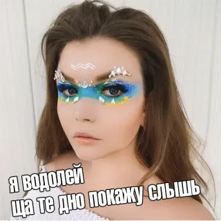 ♒️ Я водолей ща те дно покажу слышь telegram sticker