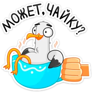 ☕️ МОЖЕТ, ЧАЙКУ? gaivota, chá, xícara, desenho animado, pássaro, animal telegram sticker