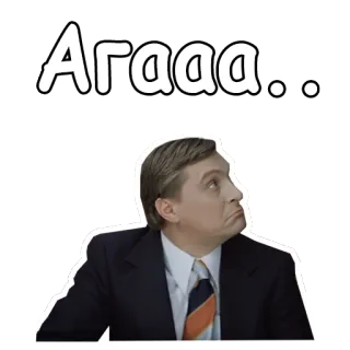 😜 Агааа... Mann, Anzug, Krawatte, Aufblickend, Gesichtsausdruck telegram sticker