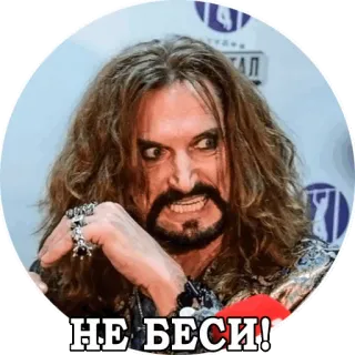 👿 НЕ БЕСИ! enojado, hombre, expresión facial, ruso, texto whatsapp sticker
