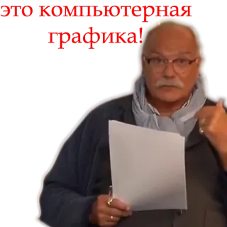 😞 ЭТО КОМПЬЮТЕРНАЯ ГРАФИКА! telegram sticker