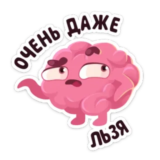 👍 очень даже 
льзя cerveau, dessin animé, russe, sticker, drôle whatsapp sticker