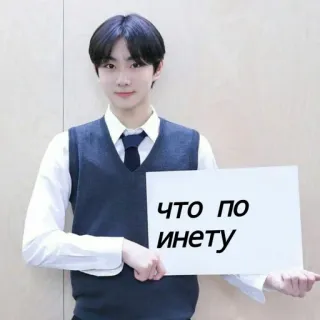 🌟 что по инету ロシア, インターネット, ミーム, 質問, フレーズ telegram sticker