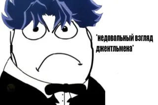 🙁 недовольный взгляд джентльмена Mème, Gentleman, Mécontent, Russe, Bande dessinée telegram sticker