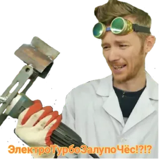 😕 ЭлектроТурбоЗалупочёс!?!? telegram sticker