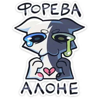 ⭐ Forever Alone cat, sad, crying, heartbreak, forever alone, cartoon, lonely telegram sticker