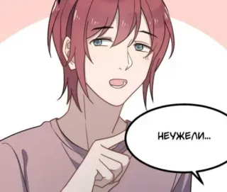 🗿 НЕУЖЕЛИ... anime, desenho animado, mangá, expressão, pessoa telegram sticker