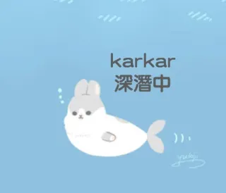 🏊‍♀ karkar
深濽中 zwierzę, foka, słodki, pływanie, ocean, kreskówka telegram sticker
