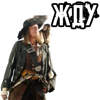⏰ Captain Jack Sparrow Pirates of the Caribbean ЖДУ 해적, 선장, 원숭이, 영화, 조니 뎁, 카리브해, 기다림 whatsapp sticker