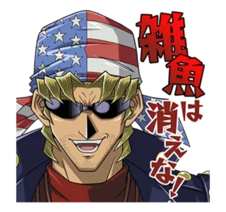 🇺🇸 雑魚は消えな! Yu-Gi-Oh!, anime, postać, naklejka, blond, bandana flaga USA telegram sticker