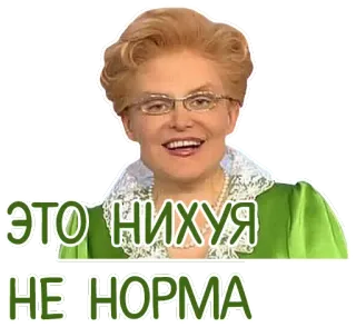 🙃 ЭТО НИХУЯ НЕ НОРМА femme, russe, jurer, insulte, énervée telegram sticker
