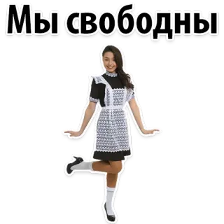 😍 Мы свободны ragazza, vestito, grembiule, russo, uniforme scolastica, scolara telegram sticker