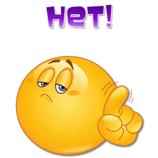 👎 НЕТ! tidak, penolakan, penyangkalan, emoji telegram sticker