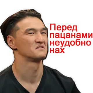 😖 Перед пацанами неудобно нах telegram sticker