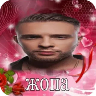 👍 Жопа texte, offensant telegram sticker