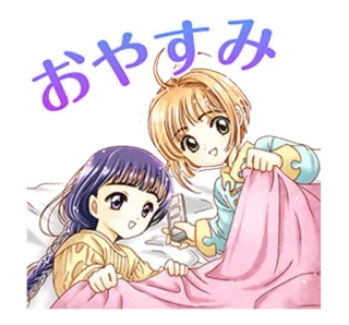 😴 おやすみ anime, sleep, cute, japanese, girls telegram sticker