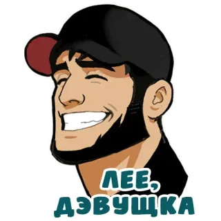 😂 ЛЕЕ, ДЭВУЩКА uomo, cartone animato, cappello, sorriso, russo, ragazza whatsapp sticker