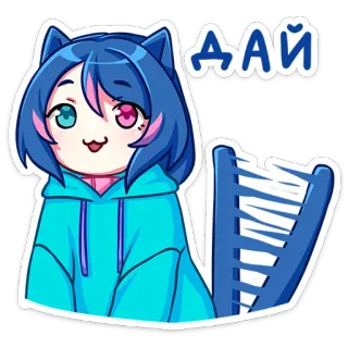 😍 ДАЙ 애니메이션, 귀여운, 여자, 만화, 요청, 러시아 telegram sticker