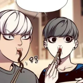 😜 우물 먹방, 국수, 젓가락, 한국, 만화 telegram sticker