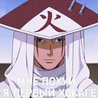 DATTEBAYO ЧАТИК @konohagure telegram stickers