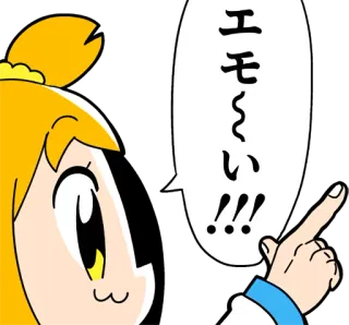 👉 エモ〜〜い!!! Anime, Japanisch, Emoji, Ausdruck telegram sticker