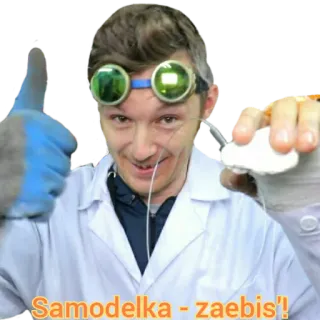 👍 Samodelka - zaebis'! DIY, science, experiment, scientist, laboratory telegram sticker
