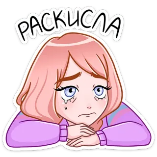 😢 РАСКИСЛА грустный, девушка, аниме, плачущий, мультфильм, стикер telegram sticker