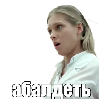 😯 абалдеть telegram sticker