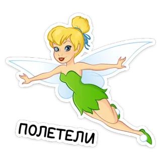 🧚‍♂ Tinkerbell Peter Pan ПОЛЕТЕЛИ fairy, Tinkerbell, Peter Pan, Russian, Disney, cartoon telegram sticker