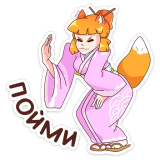 😔 ПОЙМИ fox, mask, anime, cute, japan, kawaii telegram sticker
