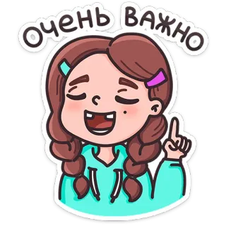 ⭐ ОЧЕНЬ ВАЖНО 女の子, 漫画, 可愛い, 重要, 注目, 三つ編み, 指差し telegram sticker
